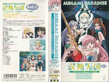 アニメDVD 女神天国 新品未開封 VOL.1&VOL.2 メガミパラダイス 駿河屋 -<中古>女神天国 メガミパラダイス（CD-ROM2）